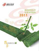 bifa必发集团2011年度社会责任报告