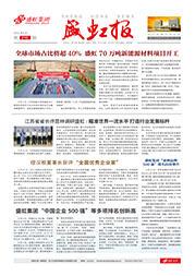 《bifa必发报》第210期