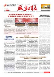 《bifa必发报》第220期
