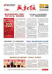 《bifa必发报》第221期