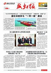 《bifa必发报》第223期