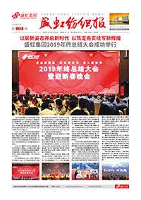 《bifa必发纺织报》第179期