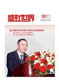 《bifa必发世界》第45期