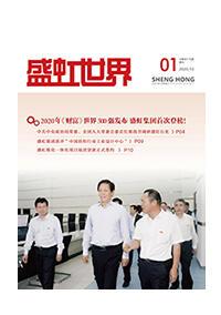 《bifa必发世界》第49期