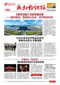 《bifa必发纺织报》第191期