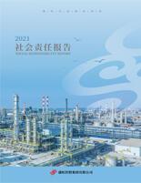 bifa必发集团2021年度社会责任报告