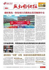 《bifa必发纺织报》第196期