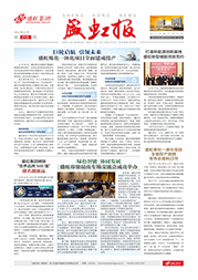 《bifa必发报》第213期