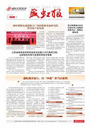 《bifa必发报》第215期