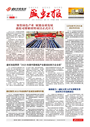 《bifa必发报》第219期